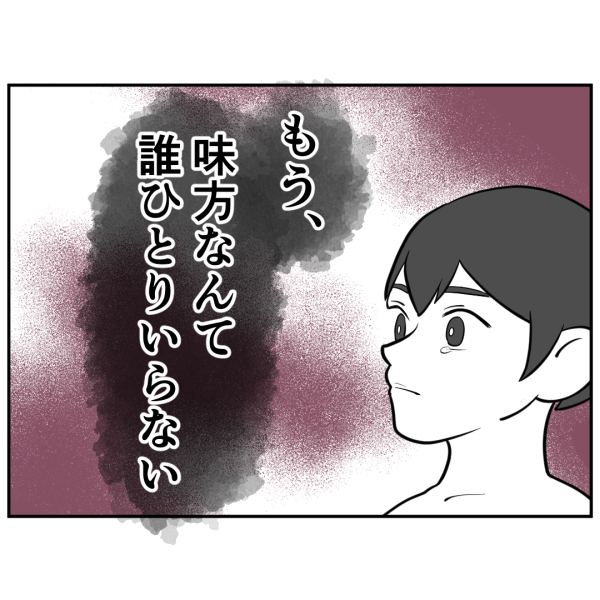 毒祖父母25話_出力_001