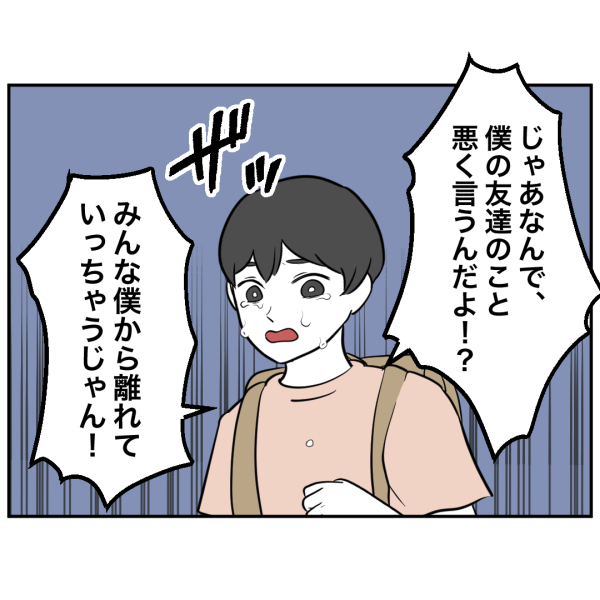 毒祖父母14話_出力_002