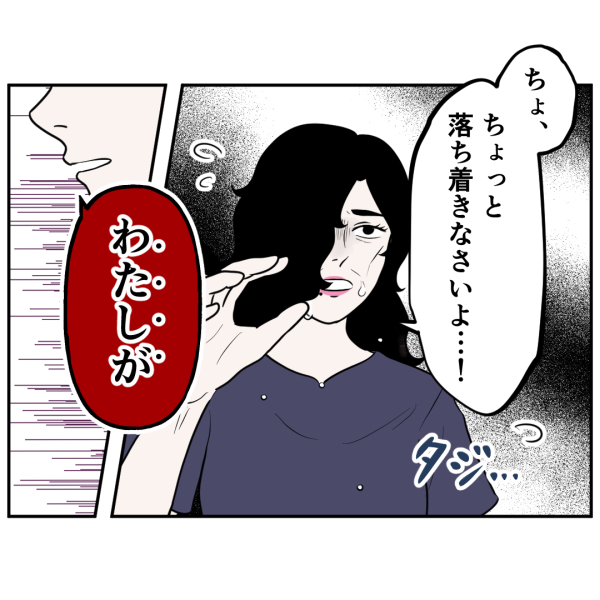 反撃13話_出力_007