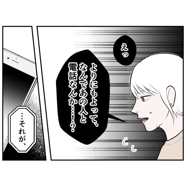 霊能者18話_出力_001