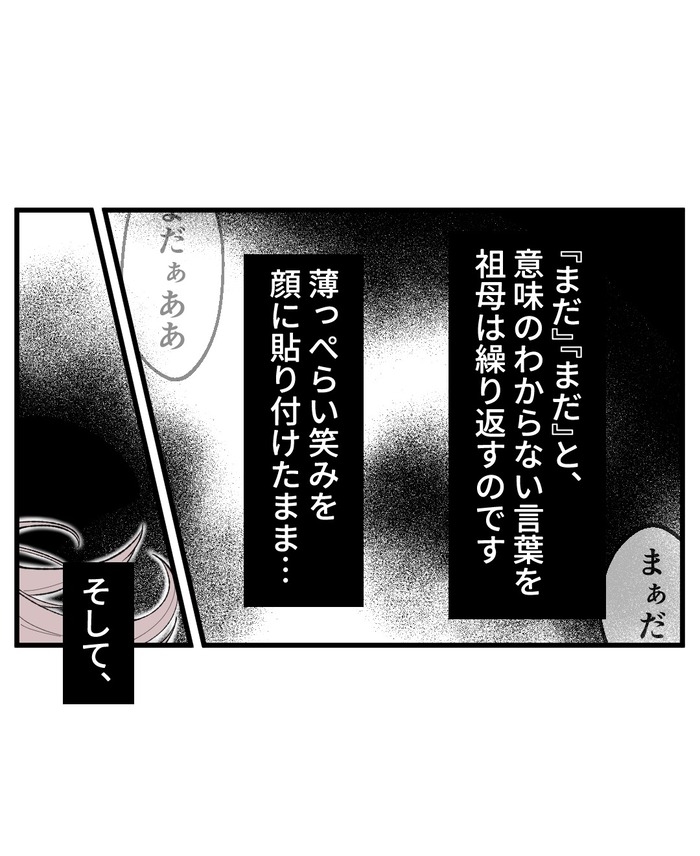 【10】２つ目の仏壇