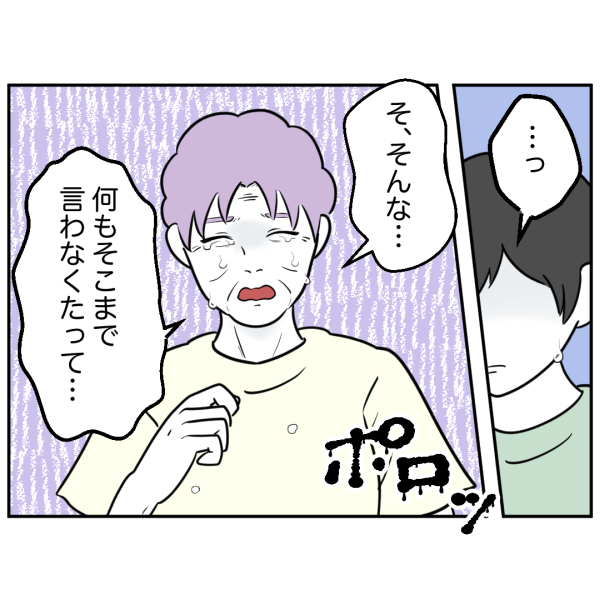 歯20話_出力_007