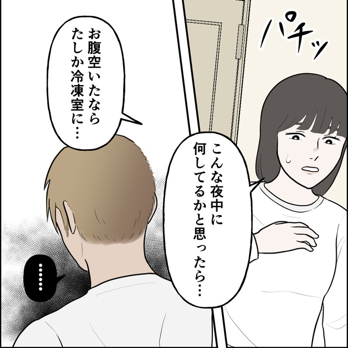 食い尽くし4話　