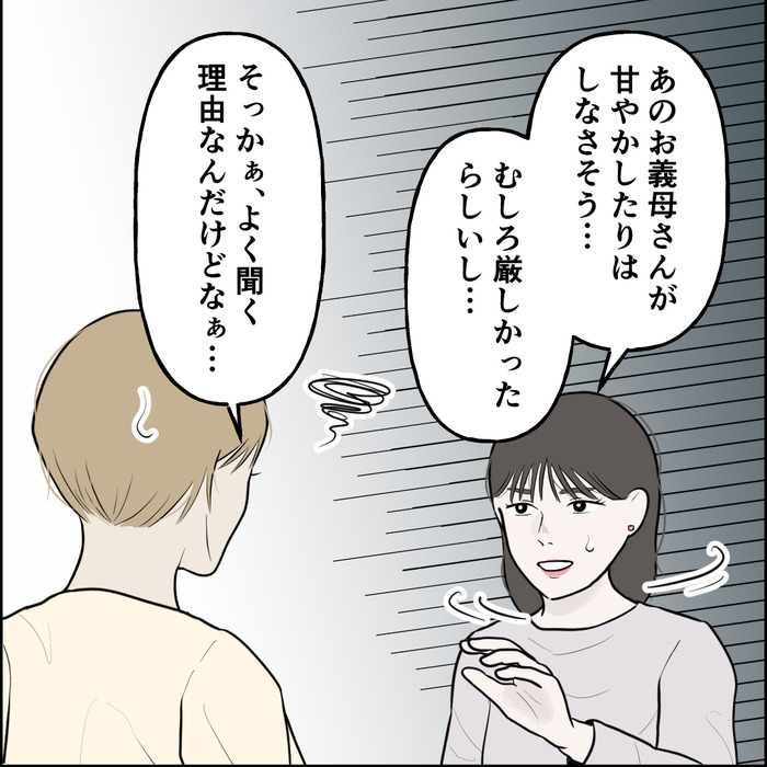 食い尽くし6話_出力_005