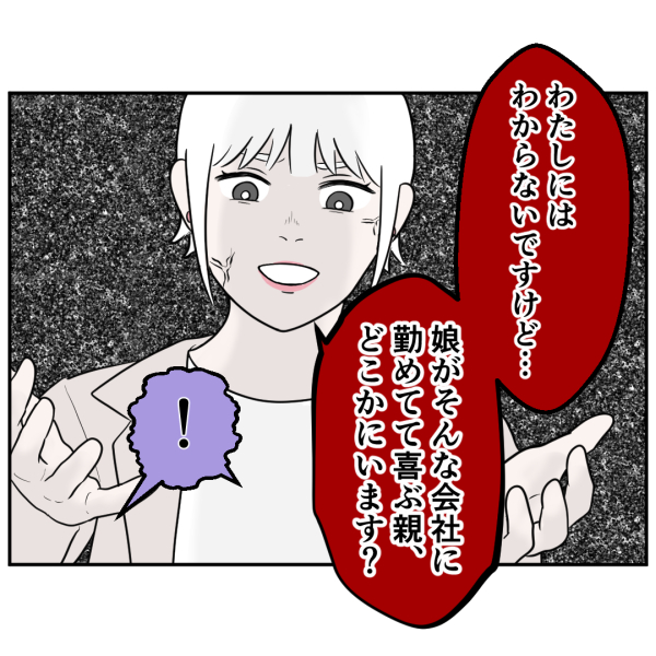 反撃13話_出力_006