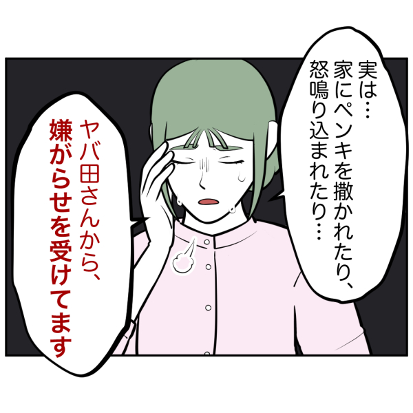 毒祖父母41話_出力_001