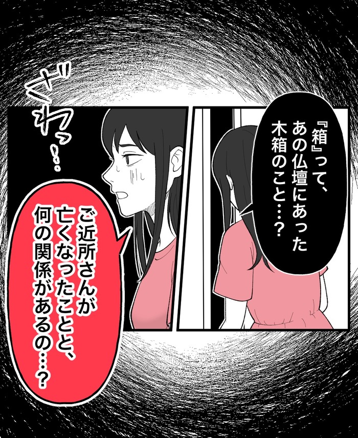 【10】２つ目の仏壇