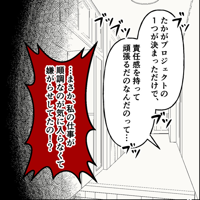 食い尽くし8話_出力_003