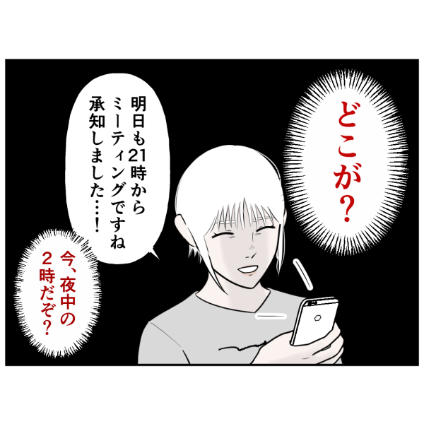 霊能者6話正_出力_003