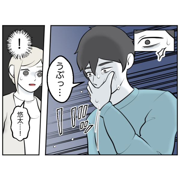 食い尽くし2話 3
