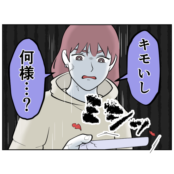 すくパラ様2話 2