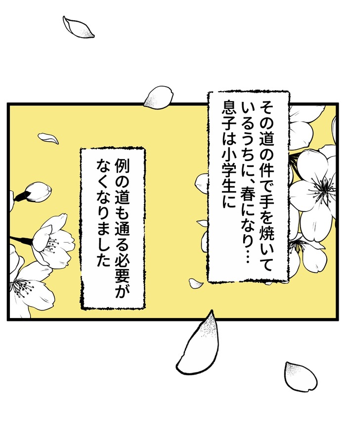 【13】この子だけに聞こえる、