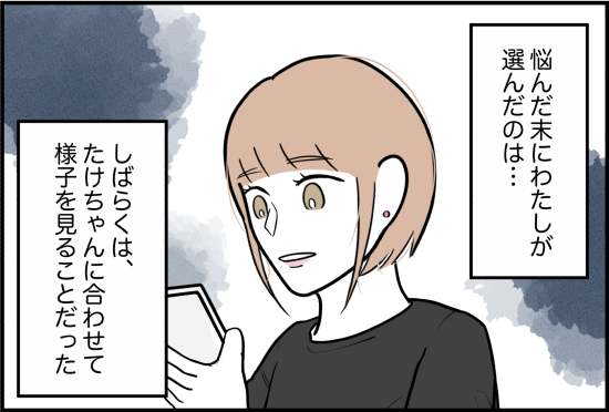 束縛20話② 5