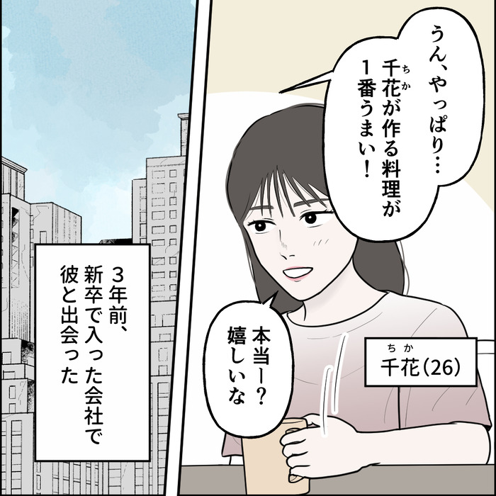 食い尽くし1-1