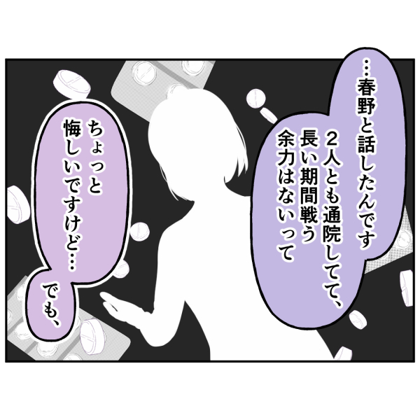 反撃編18話_出力_007