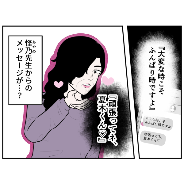 霊能者9話_出力_002