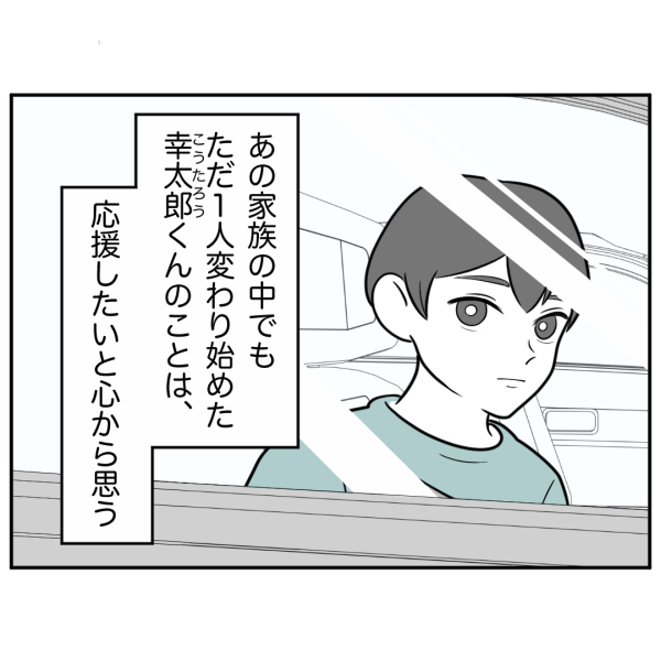 歯50話_出力_003