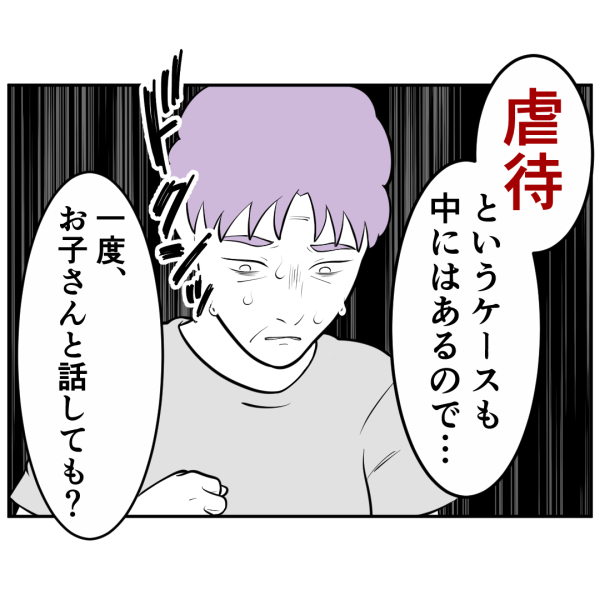 毒祖父母32話_出力_001