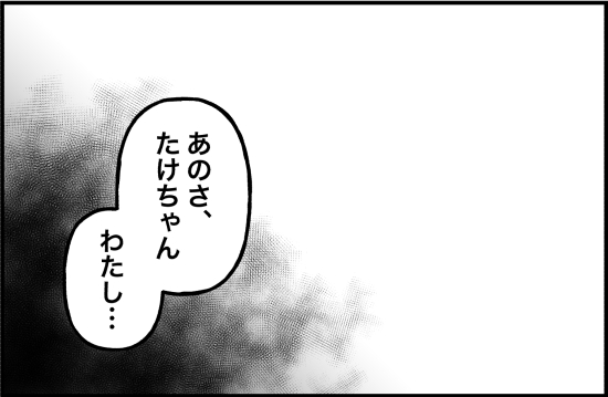 束縛64話② 2
