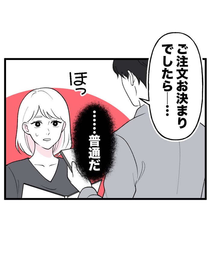 【14】もう1人、私がいる