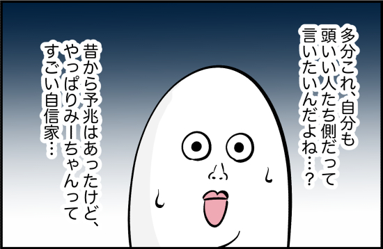 親友35話① 4
