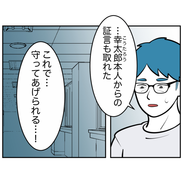 毒祖父母38話_出力_009