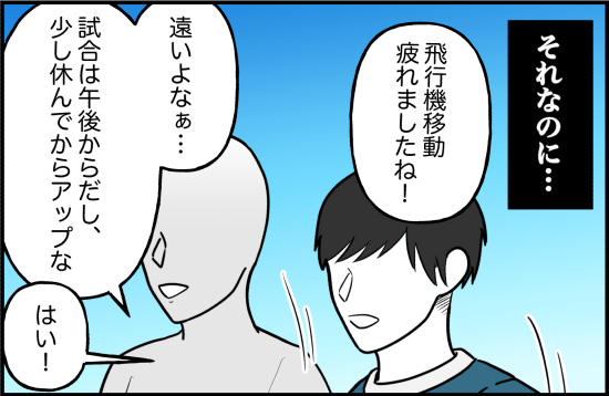 束縛37話① 4