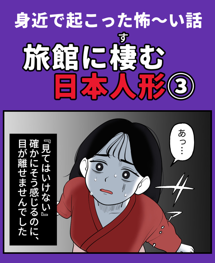 【５】こけし_出力_019