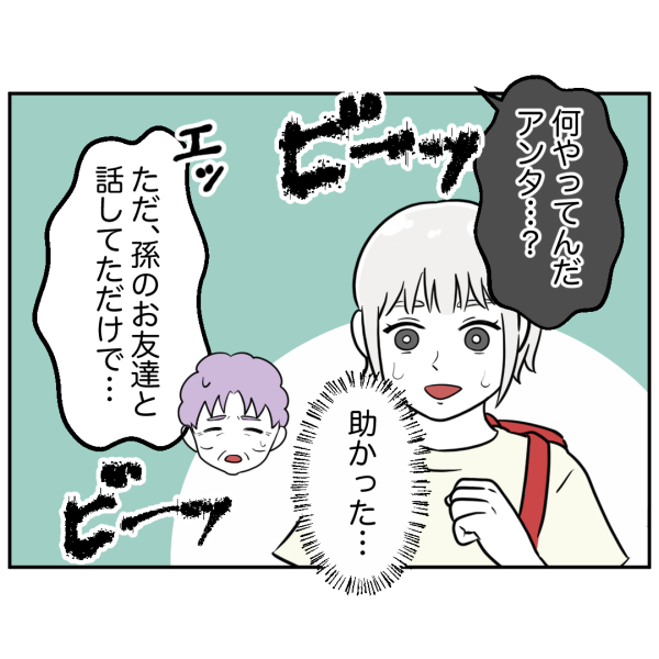 歯32話_出力_001