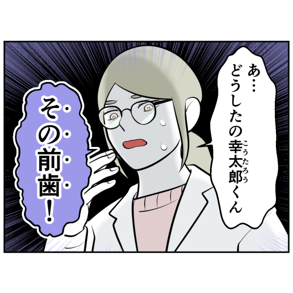 毒祖父母56話_出力_001