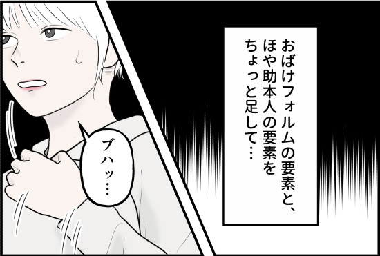 キャラ変更お知らせ②