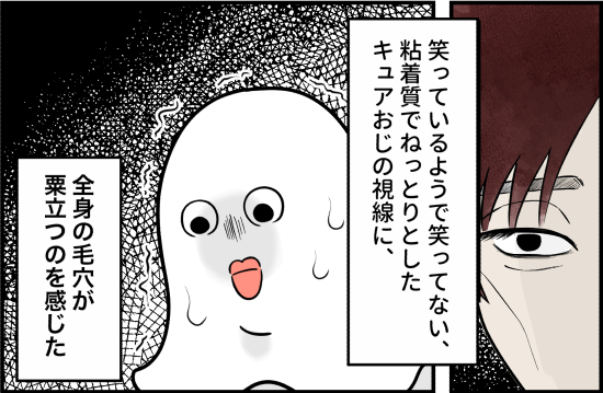 誘拐5話② 4