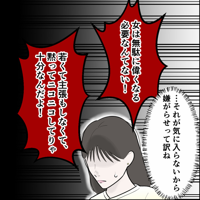 食い尽くし8話_出力_005