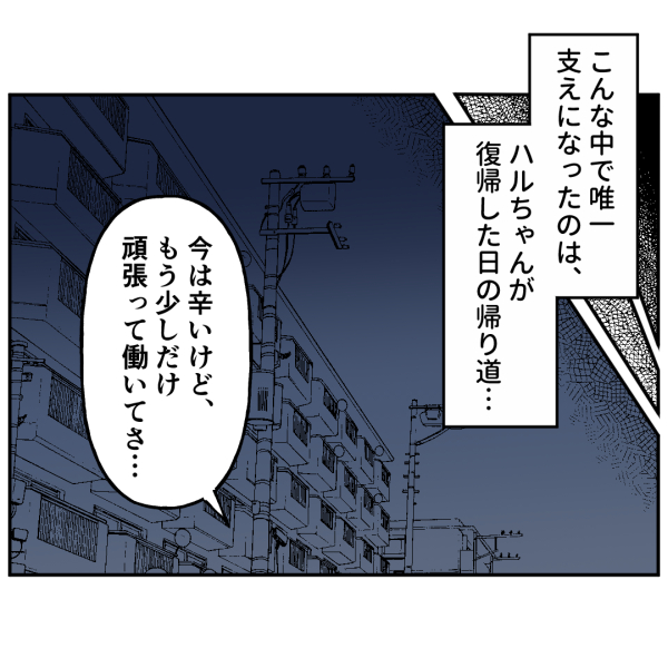 28話_出力_006