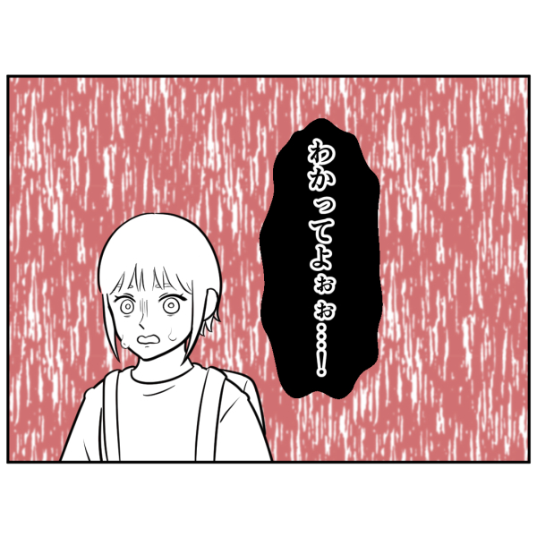 歯32話_出力_006