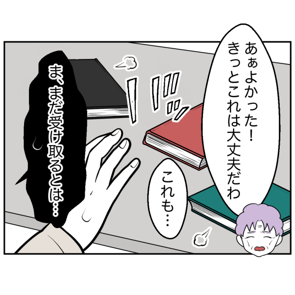 毒祖父母48話_出力_007