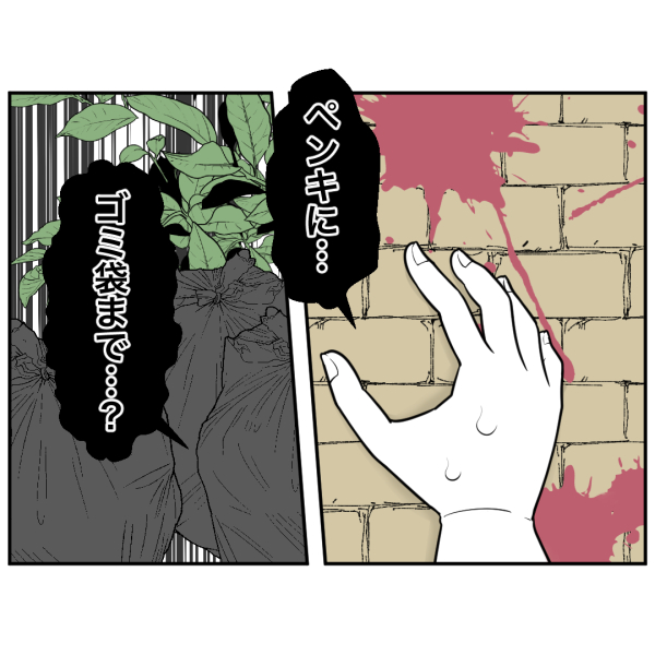 毒祖父母21話_出力_002