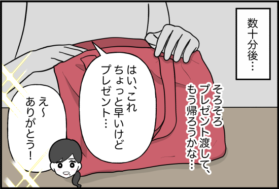 親友48話①