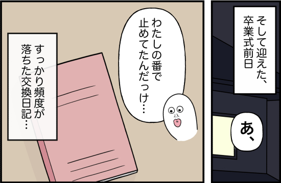 親友39話① 3