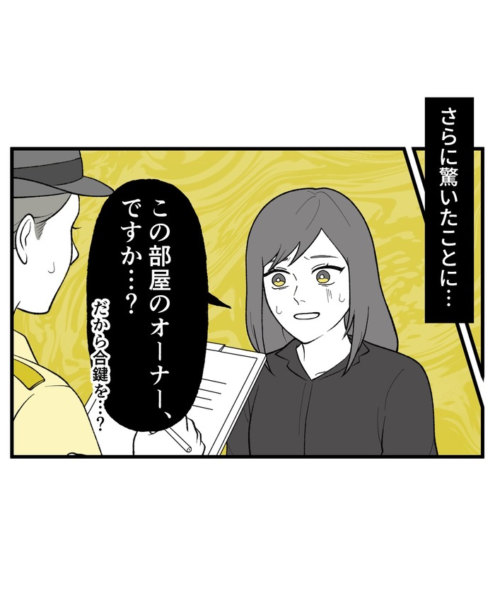 【７】インコの舌打ち