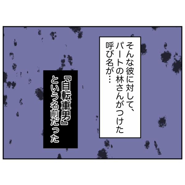 ストーカー4話_出力_006