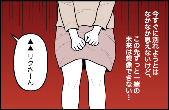 束縛55話① 3
