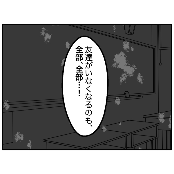 毒祖父母27話_出力_006