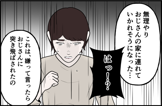誘拐15話① 3