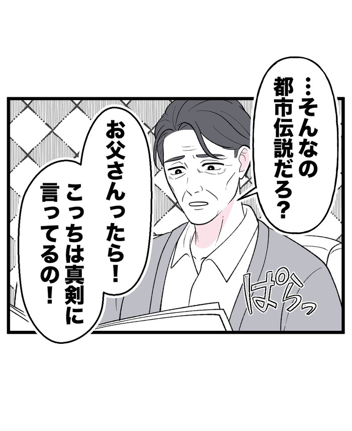 【14】もう1人、私がいる