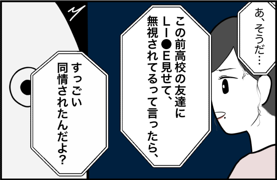 親友55話① 3