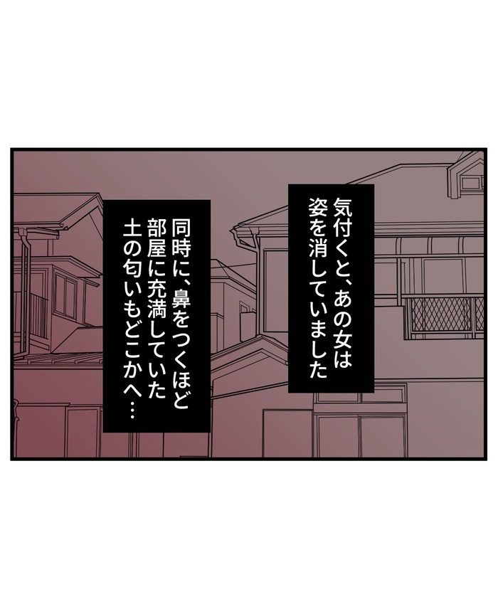 【８】誰かがそこに