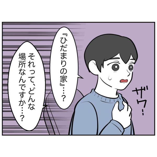 毒祖父母51話_出力_002