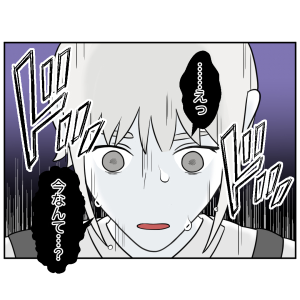 ストーカー20話_出力_008