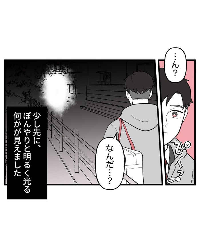 【８】誰かがそこに